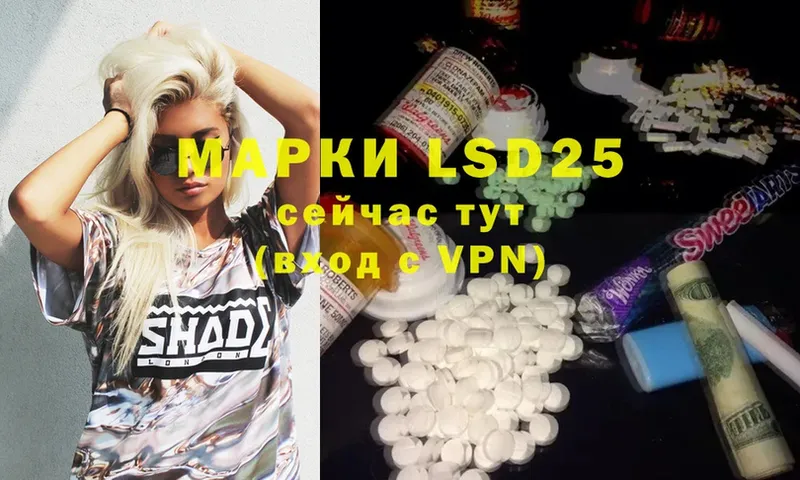 LSD-25 экстази кислота  Белая Холуница 