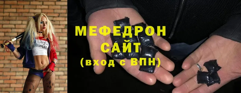 МЕФ mephedrone  Белая Холуница 